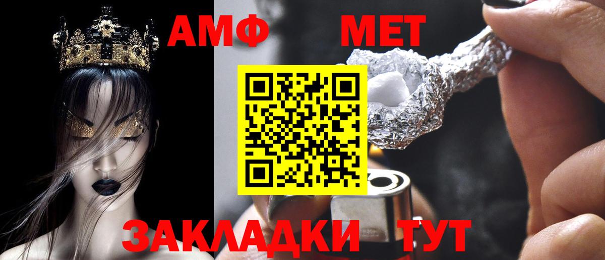 АМФЕТАМИН Premium Гусев