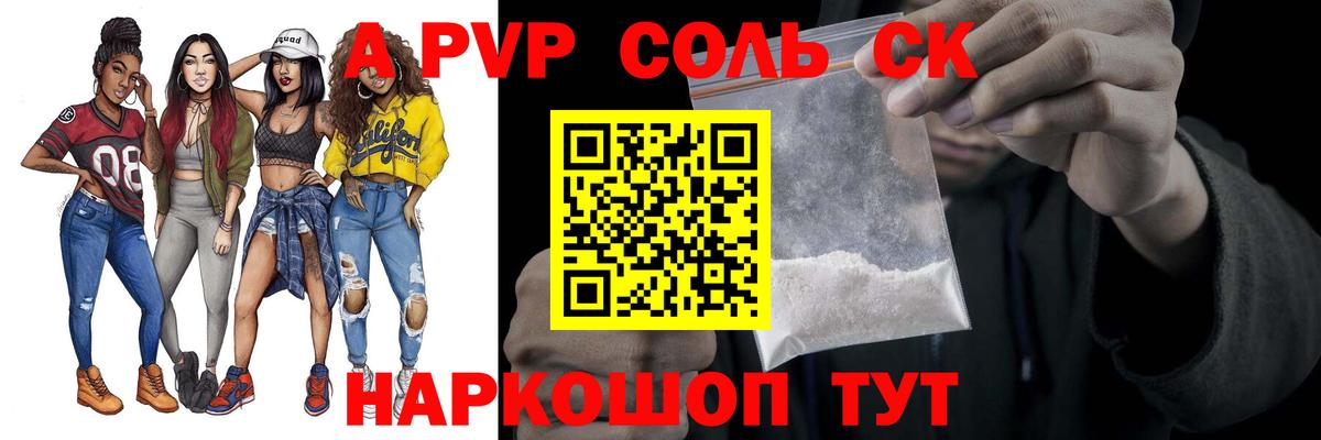 Alfa_PVP СК КРИС  где найти   Гусев  APVP Соль  Вход с VPN 