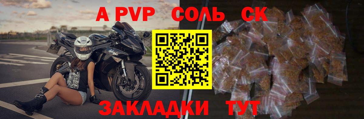 Alfa_PVP мука Гусев