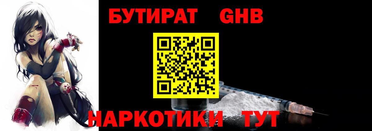 Гусев  Бутират BDO  Вход с VPN 