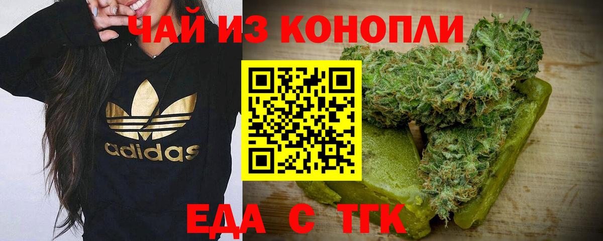 Cannafood марихуана  Вход с VPN  Гусев 