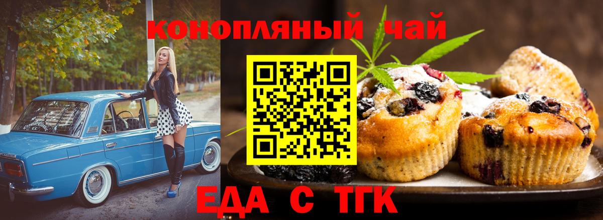Печенье с ТГК марихуана Гусев