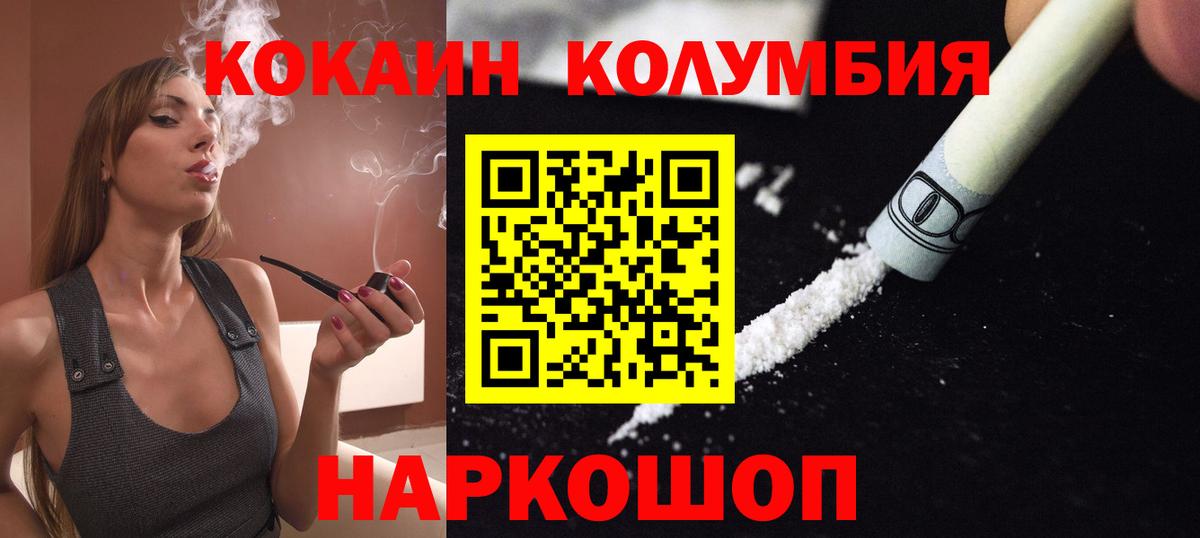 Cocaine 97% Гусев