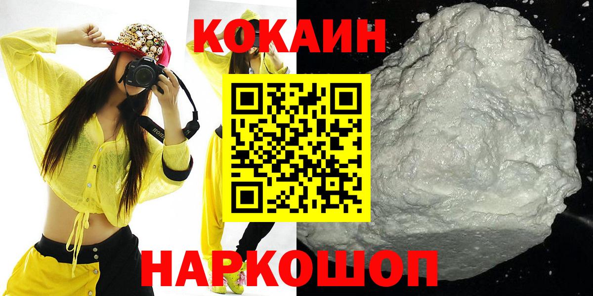 Cocaine Колумбийский  Вход с VPN  Гусев 