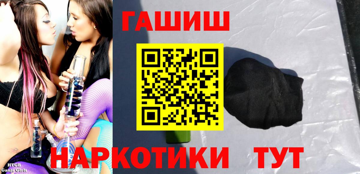 ГАШ гашик  Вход с VPN  Гусев  Гашиш hashish 
