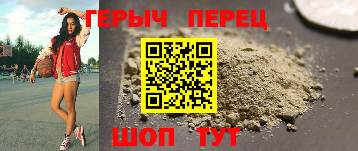 ГЕРОИН гречка Гусев