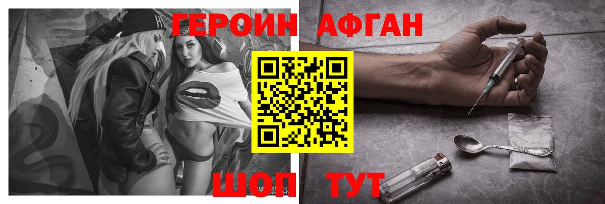 Гусев  Героин хмурый  Вход с VPN 