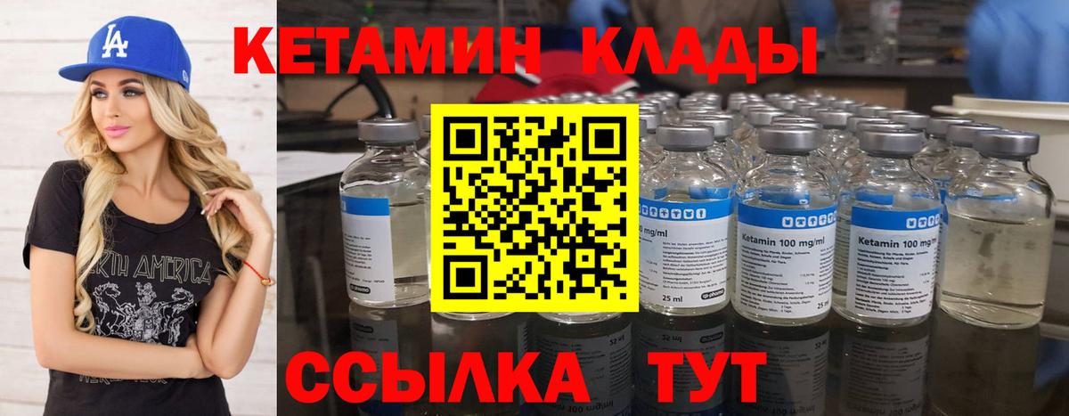 Гусев  Кетамин VHQ  КЕТАМИН VHQ  Вход с VPN 