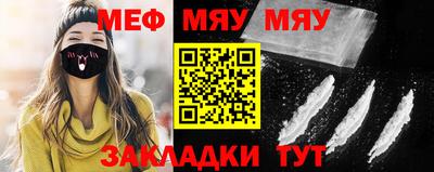 меф Балаково