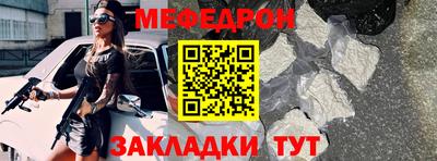 меф Балаково