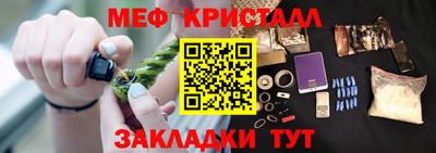 меф Балаково