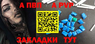 альфа пвп Балашиха