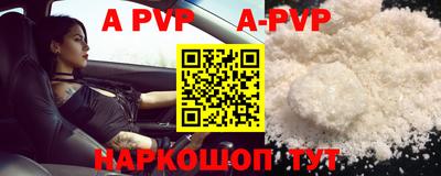 альфа пвп Балашиха