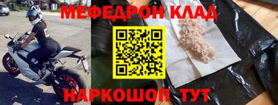 меф Балаково