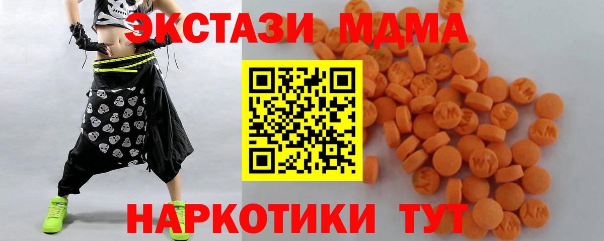 Гусев  МДМА  Вход с VPN  MDMA crystal  МДМА crystal 