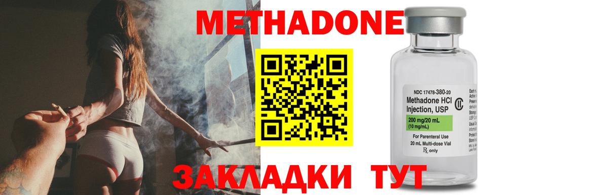 Гусев  Метадон methadone  hydra ссылки  Вход с VPN 