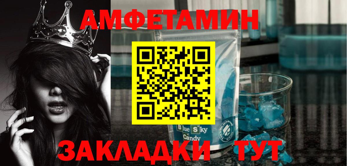 Первитин Methamphetamine  Метамфетамин  Гусев  Первитин Methamphetamine  Вход с VPN 
