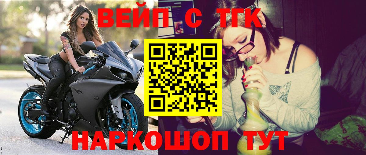 Дистиллят ТГК вейп  Вход с VPN  Гусев 
