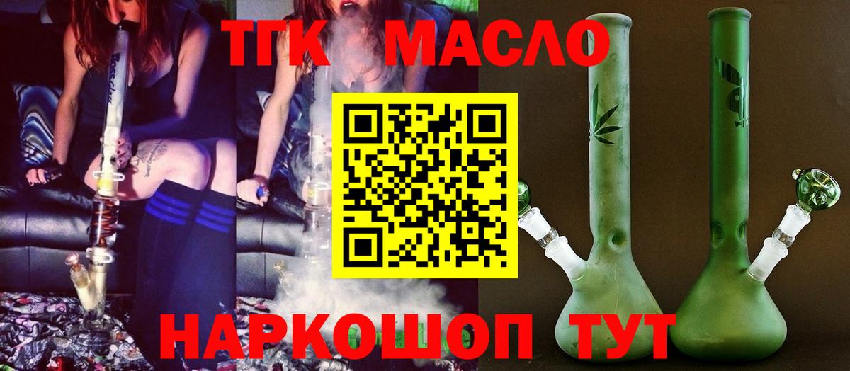 Дистиллят ТГК вейп Гусев